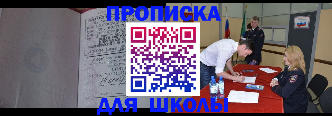 прописка гарантия в Лодейном Поле