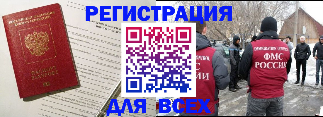 временная регистрация гарантия в Лодейном Поле