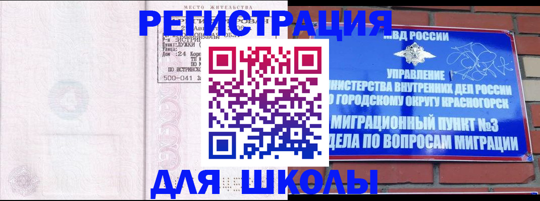 временная регистрация надежно в Лодейном Поле